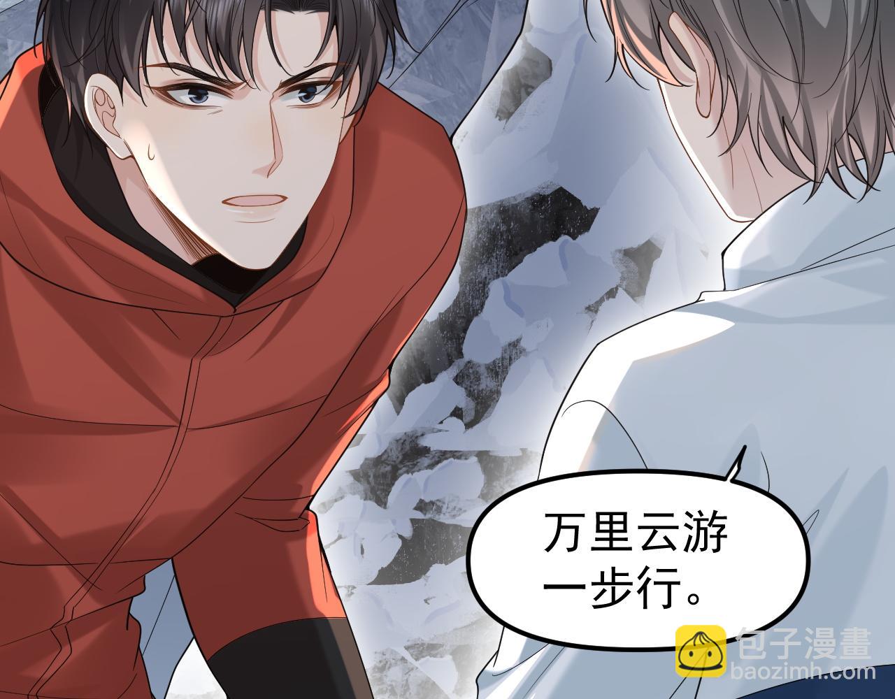 第35话 舍命相救(1/2)-第51话