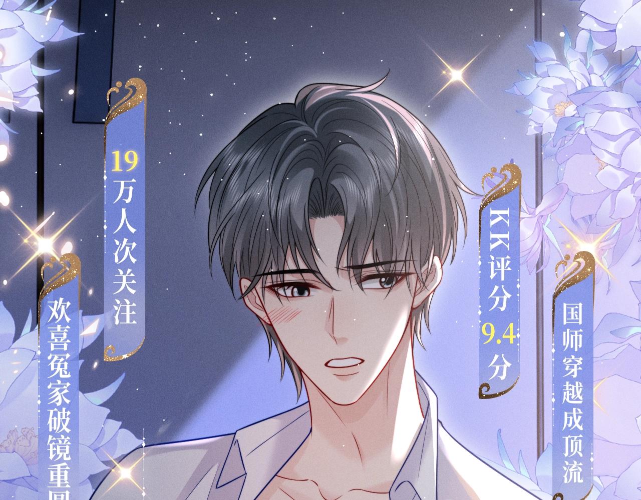 漫画特典季&middot;4月10日 极光之夜 禁忌之时-第53话