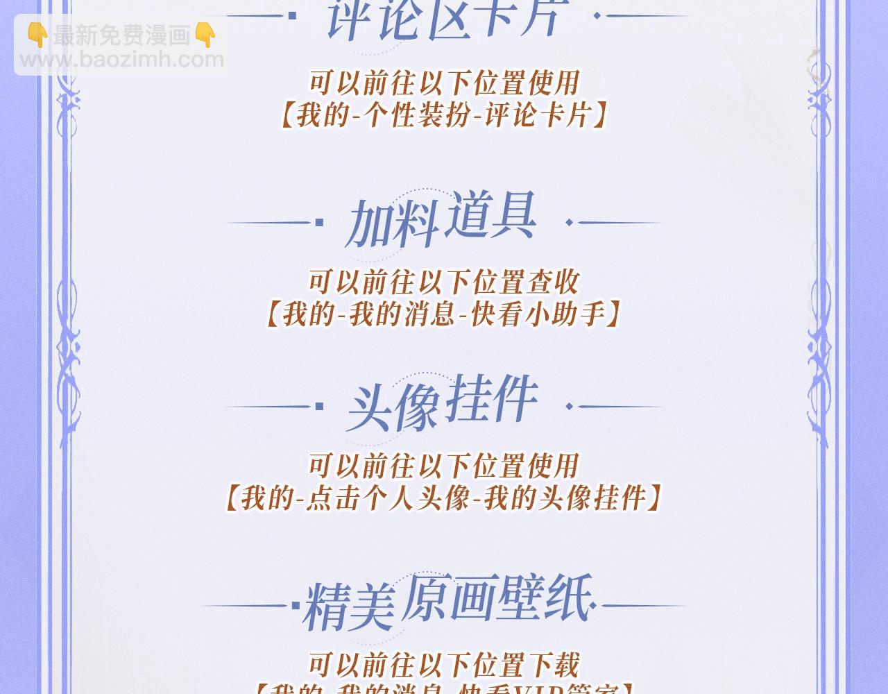 漫画特典季&middot;4月10日 极光之夜 禁忌之时-第53话