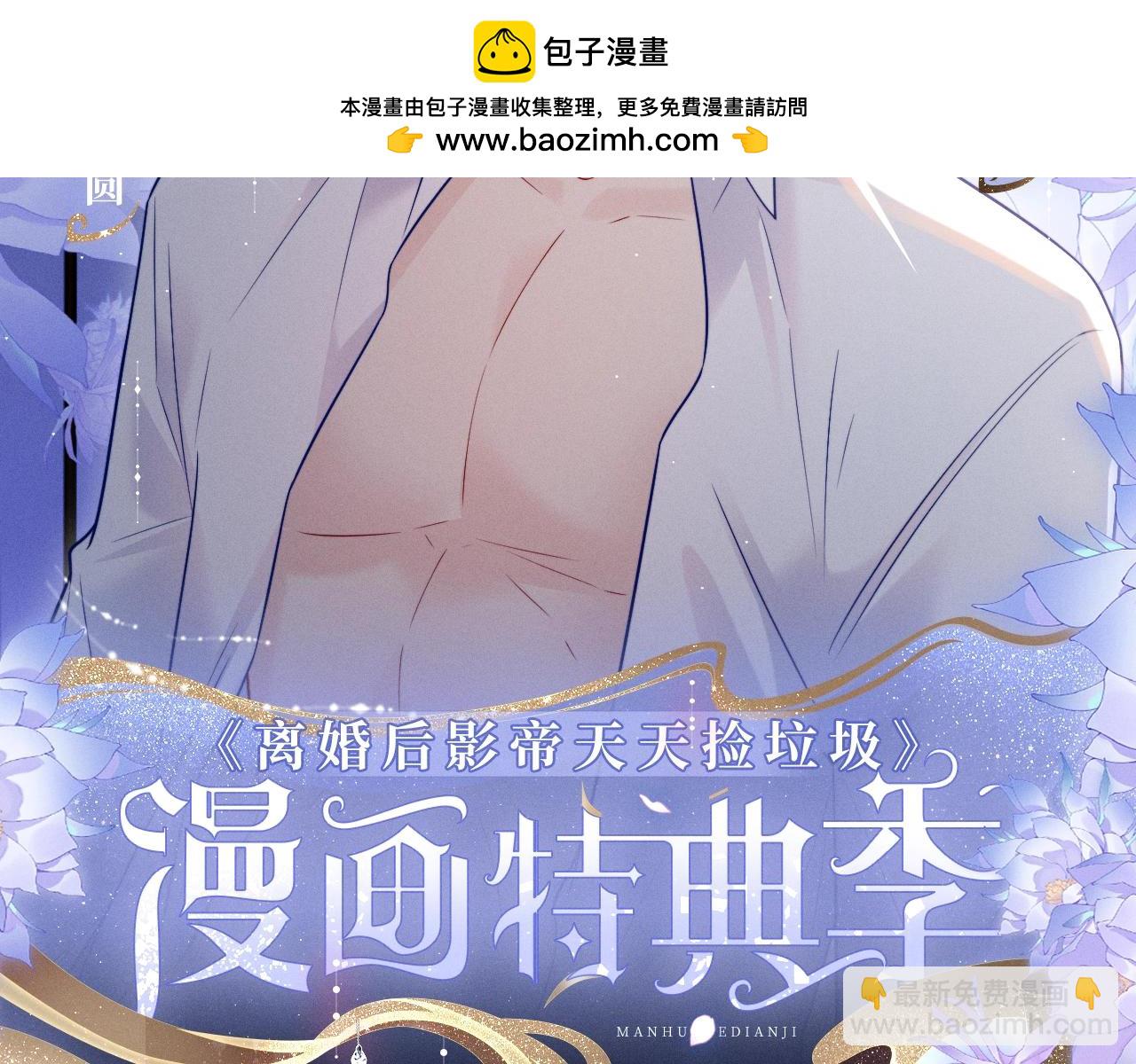 漫画特典季&middot;4月10日 极光之夜 禁忌之时-第53话