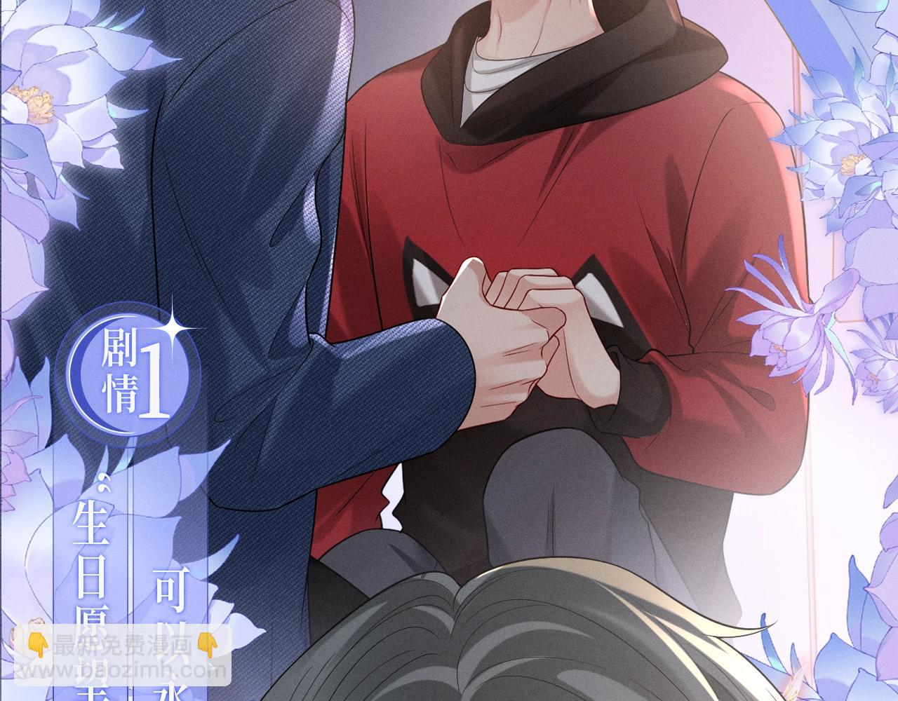 漫画特典季&middot;4月10日 极光之夜 禁忌之时-第53话