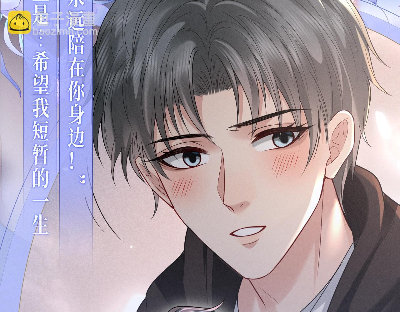 漫画特典季&middot;4月10日 极光之夜 禁忌之时-第53话