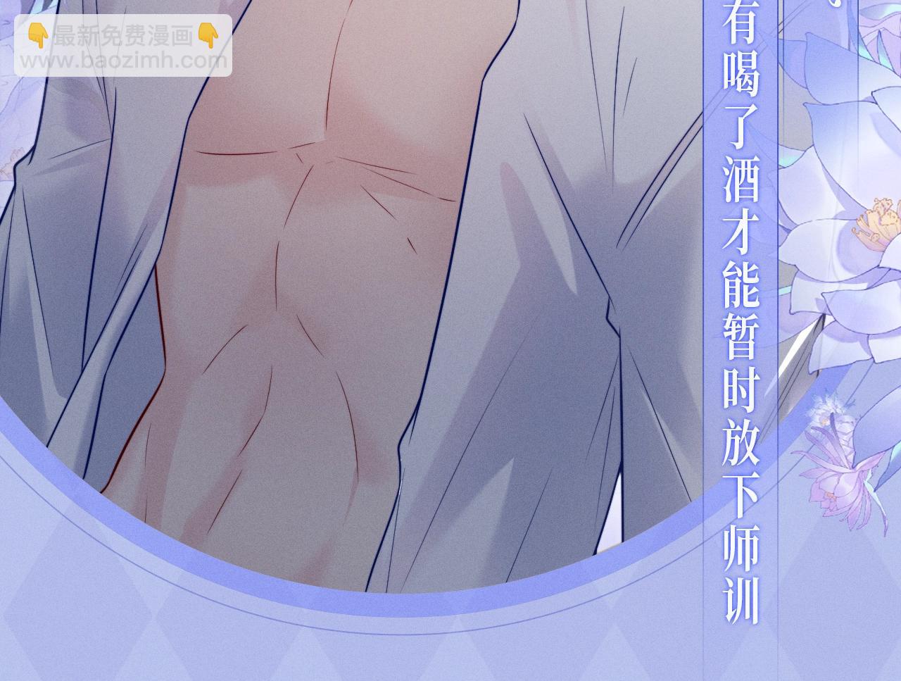 漫画特典季&middot;4月10日 极光之夜 禁忌之时-第53话