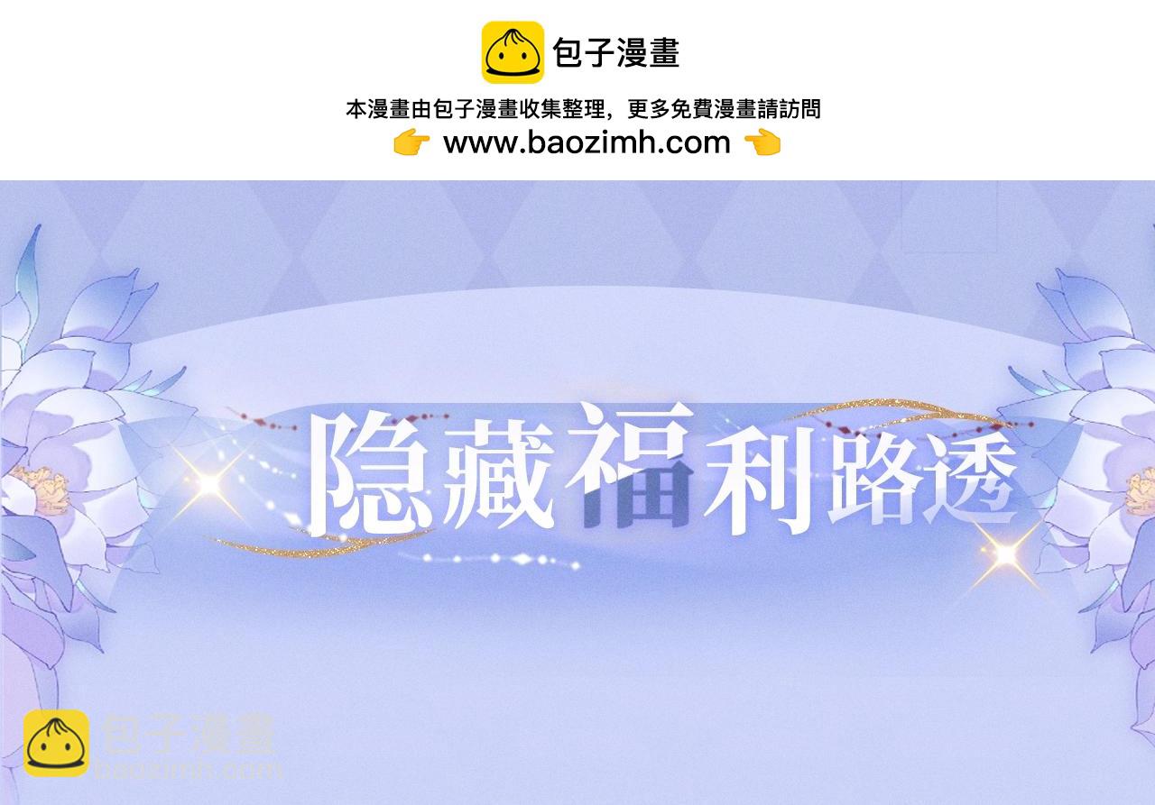 漫画特典季&middot;4月10日 极光之夜 禁忌之时-第53话