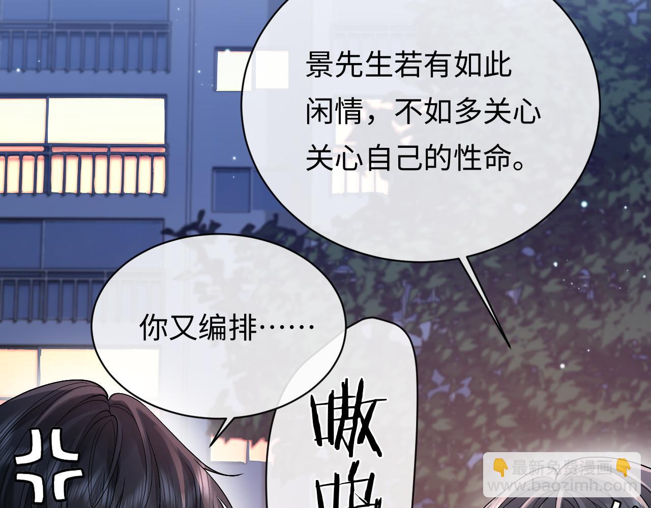 第7话 凭你也配？(1/3)-第7话