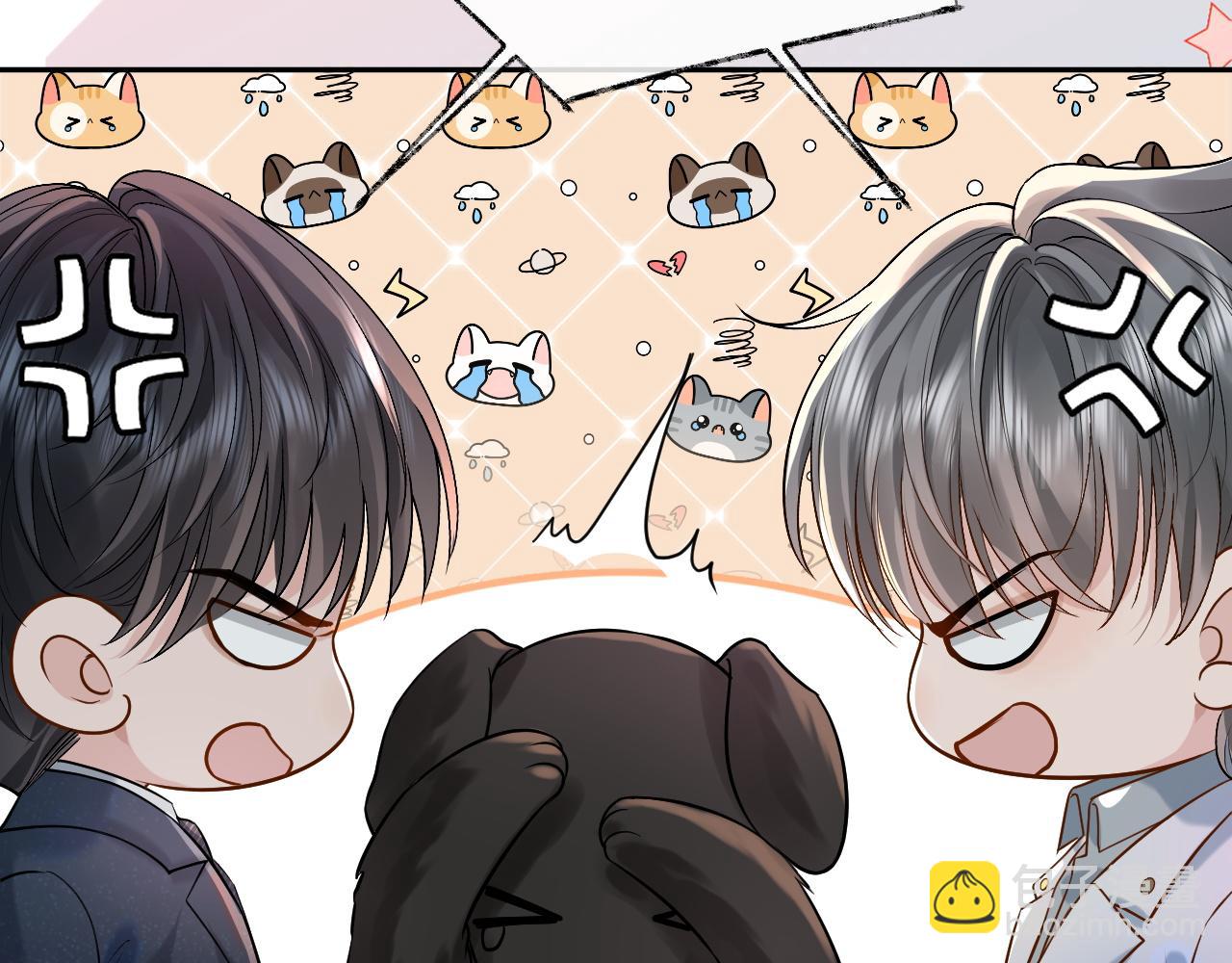 第7话 凭你也配？(1/3)-第7话