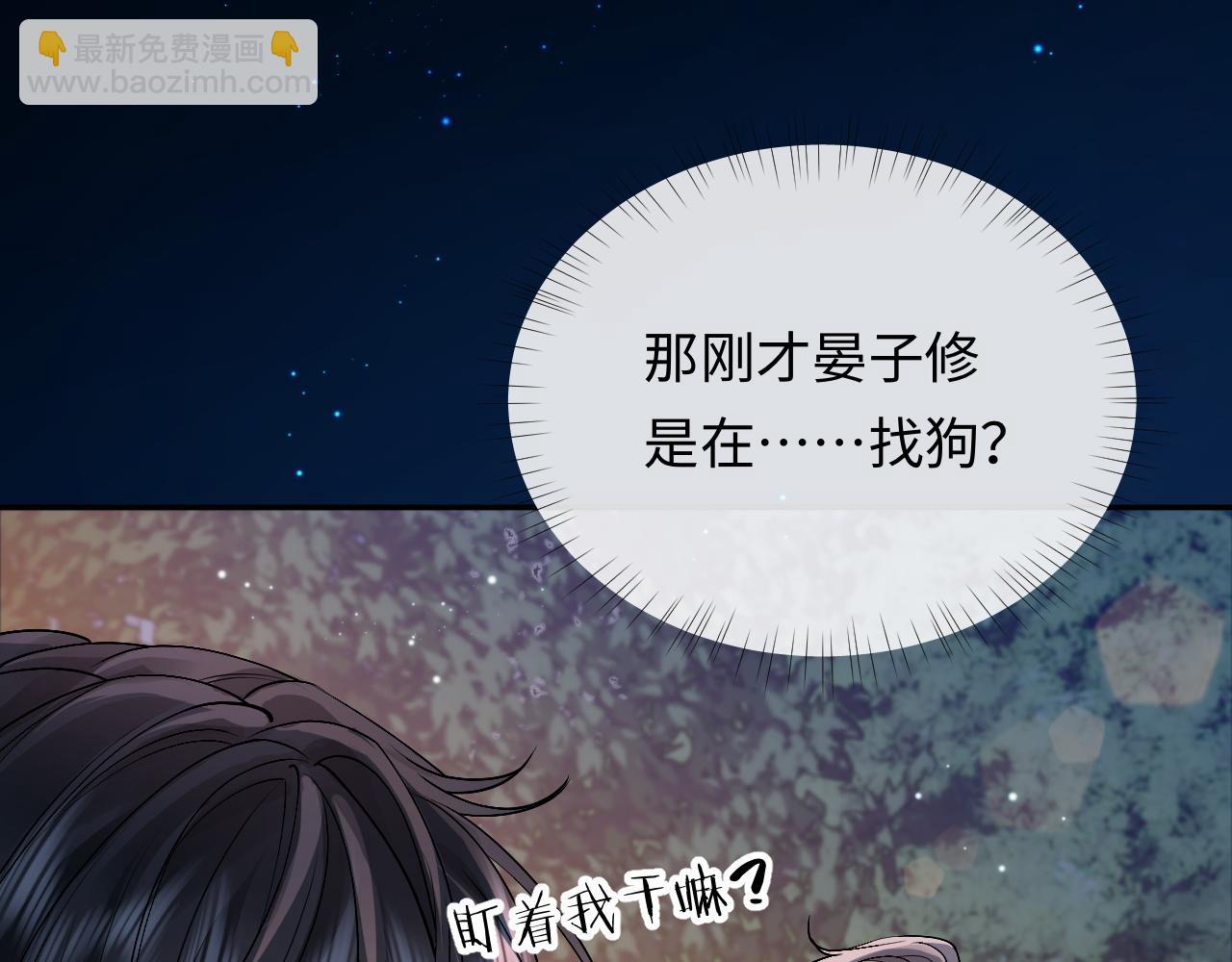 第7话 凭你也配？(1/3)-第7话