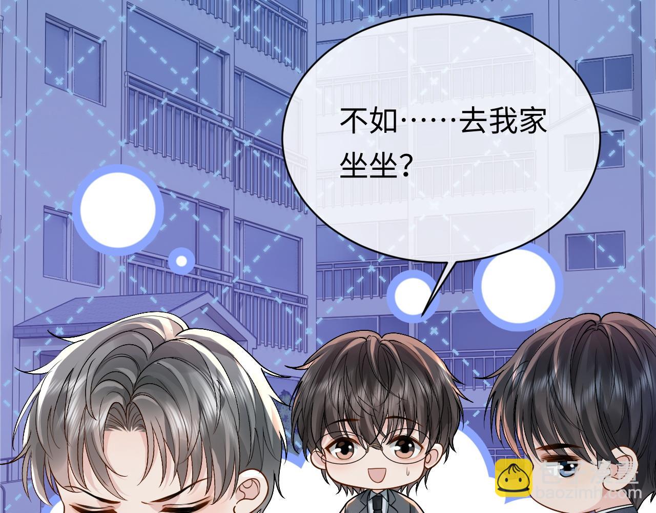 第7话 凭你也配？(1/3)-第7话