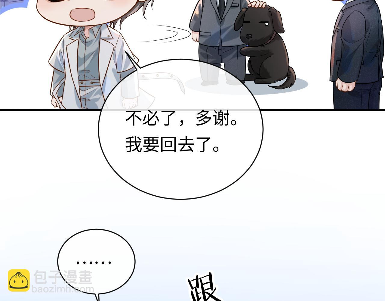 第7话 凭你也配？(1/3)-第7话