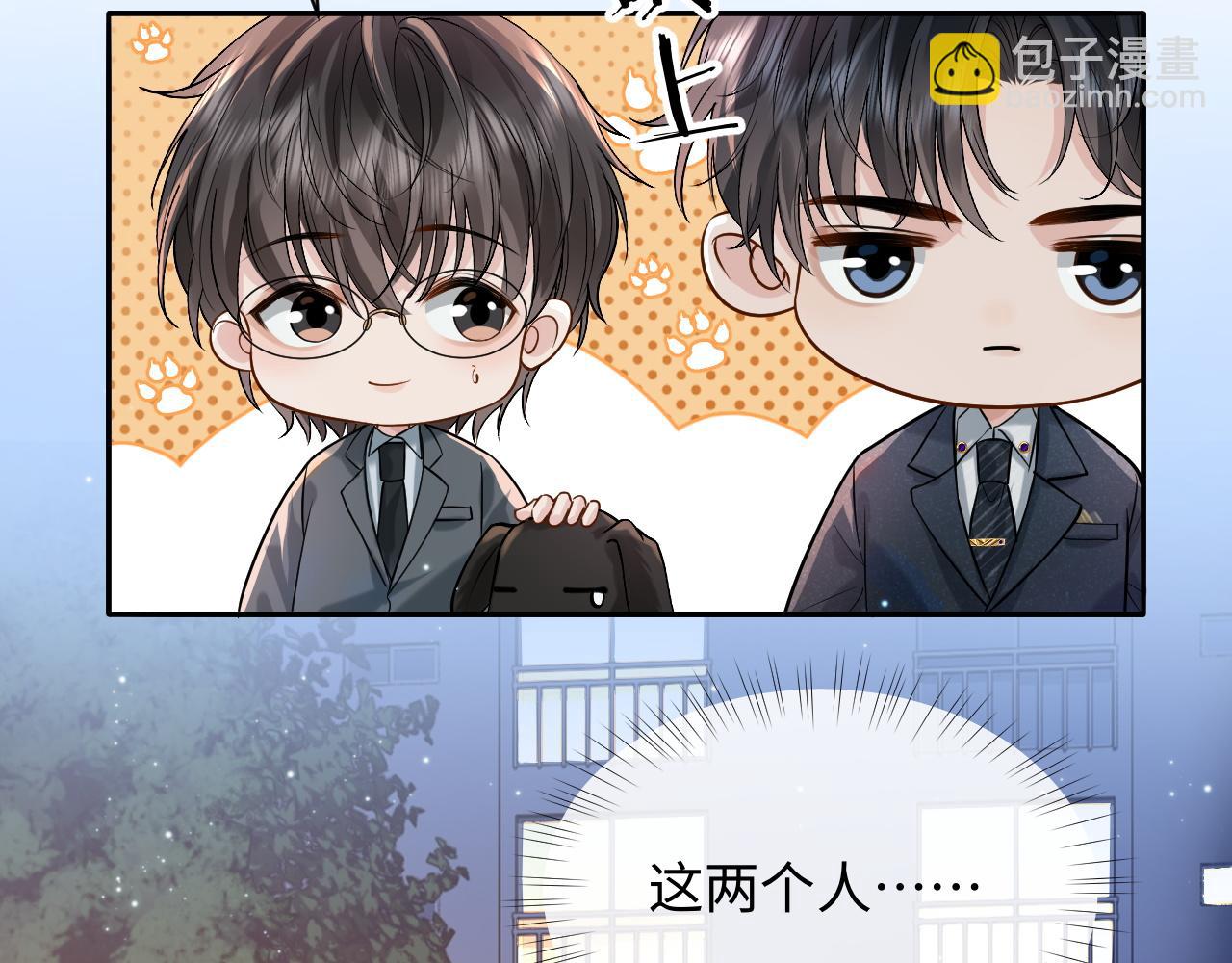 第7话 凭你也配？(1/3)-第7话