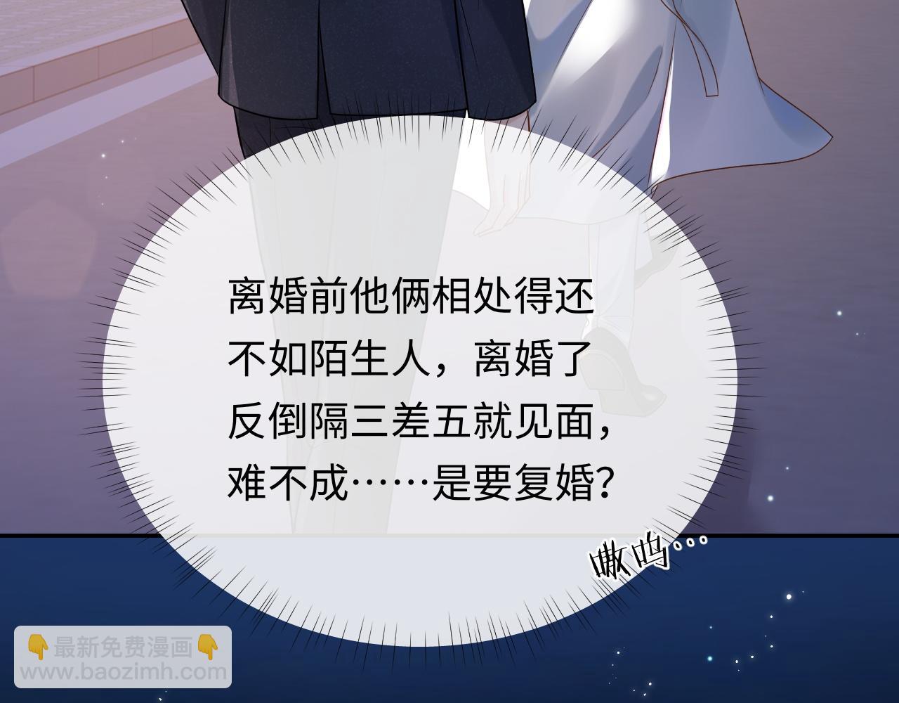 第7话 凭你也配？(1/3)-第7话