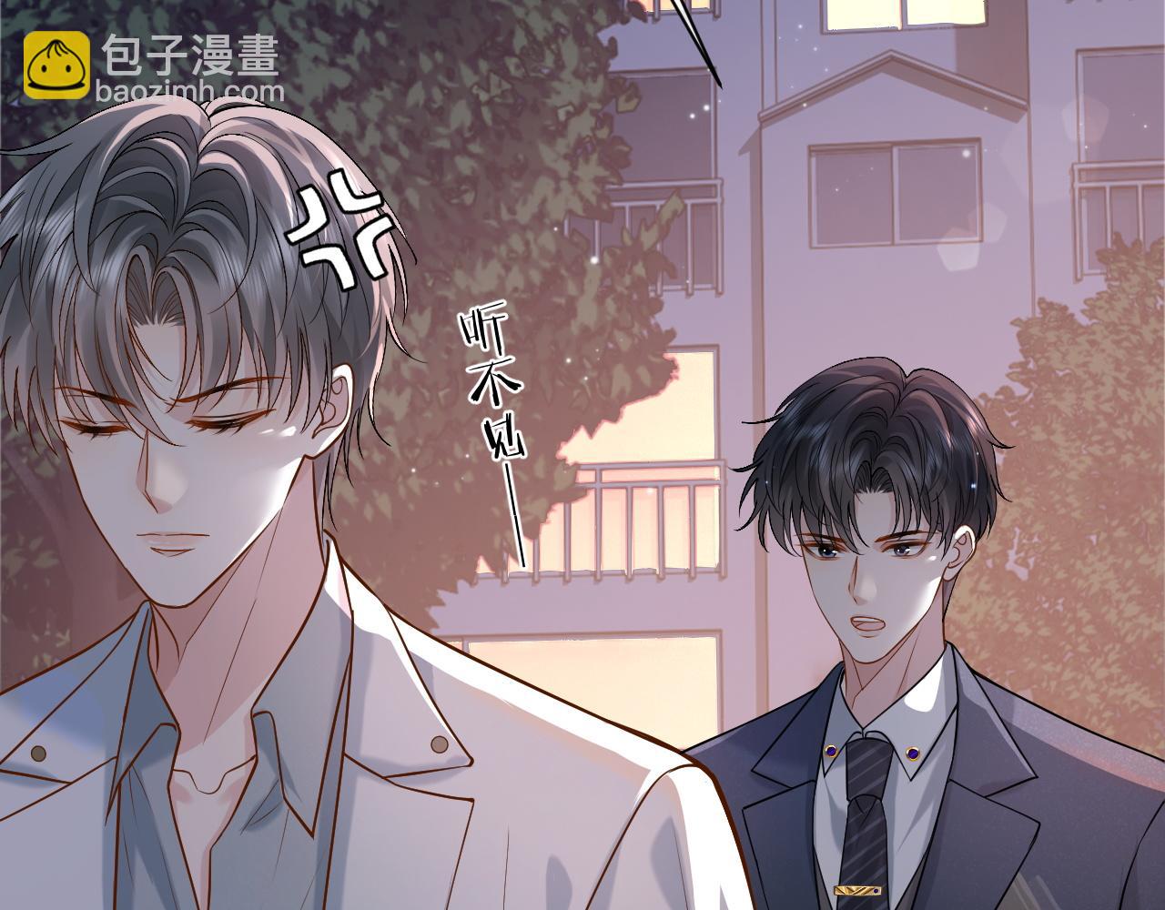 第7话 凭你也配？(1/3)-第7话