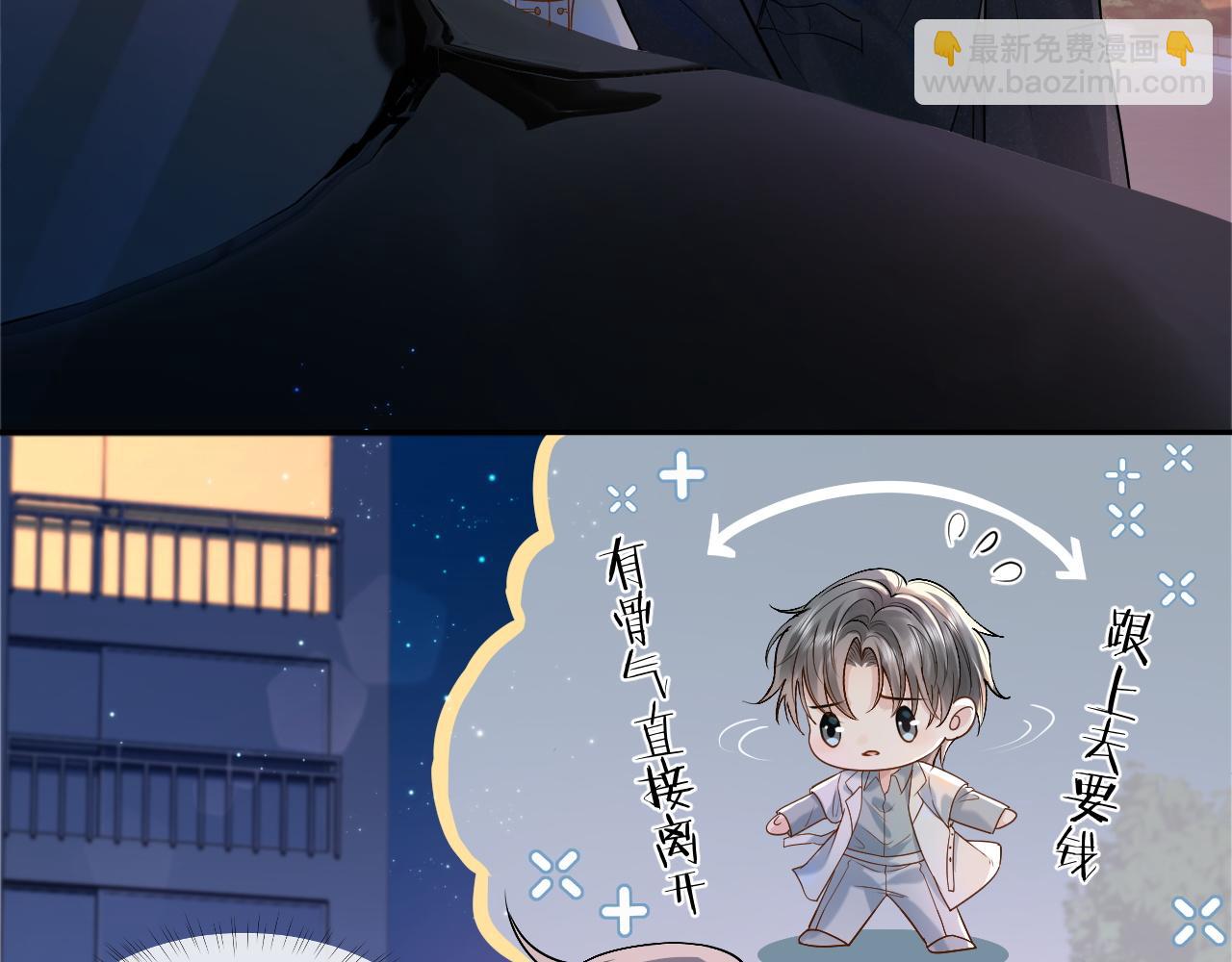 第7话 凭你也配？(1/3)-第7话