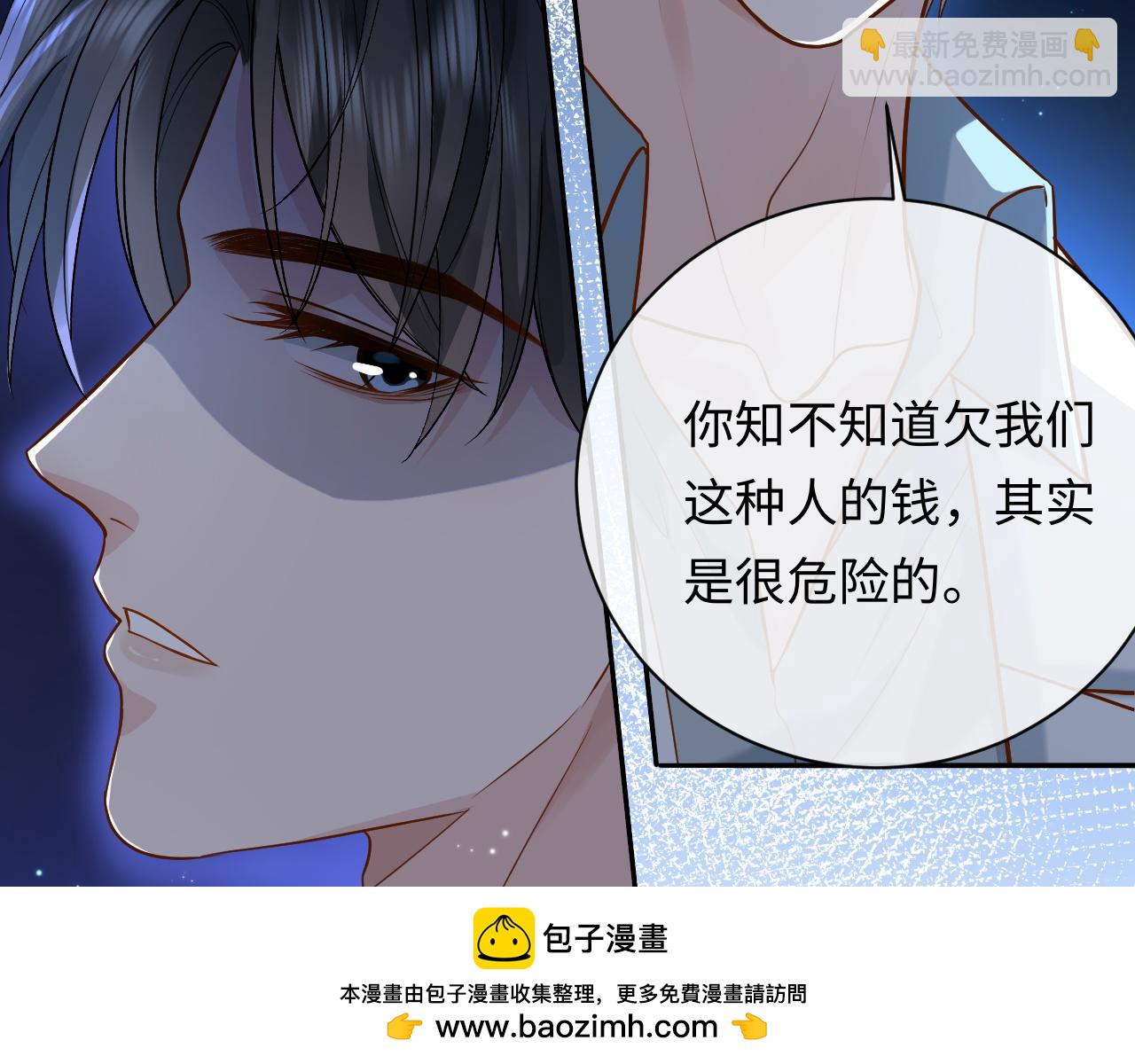 第7话 凭你也配？(1/3)-第7话