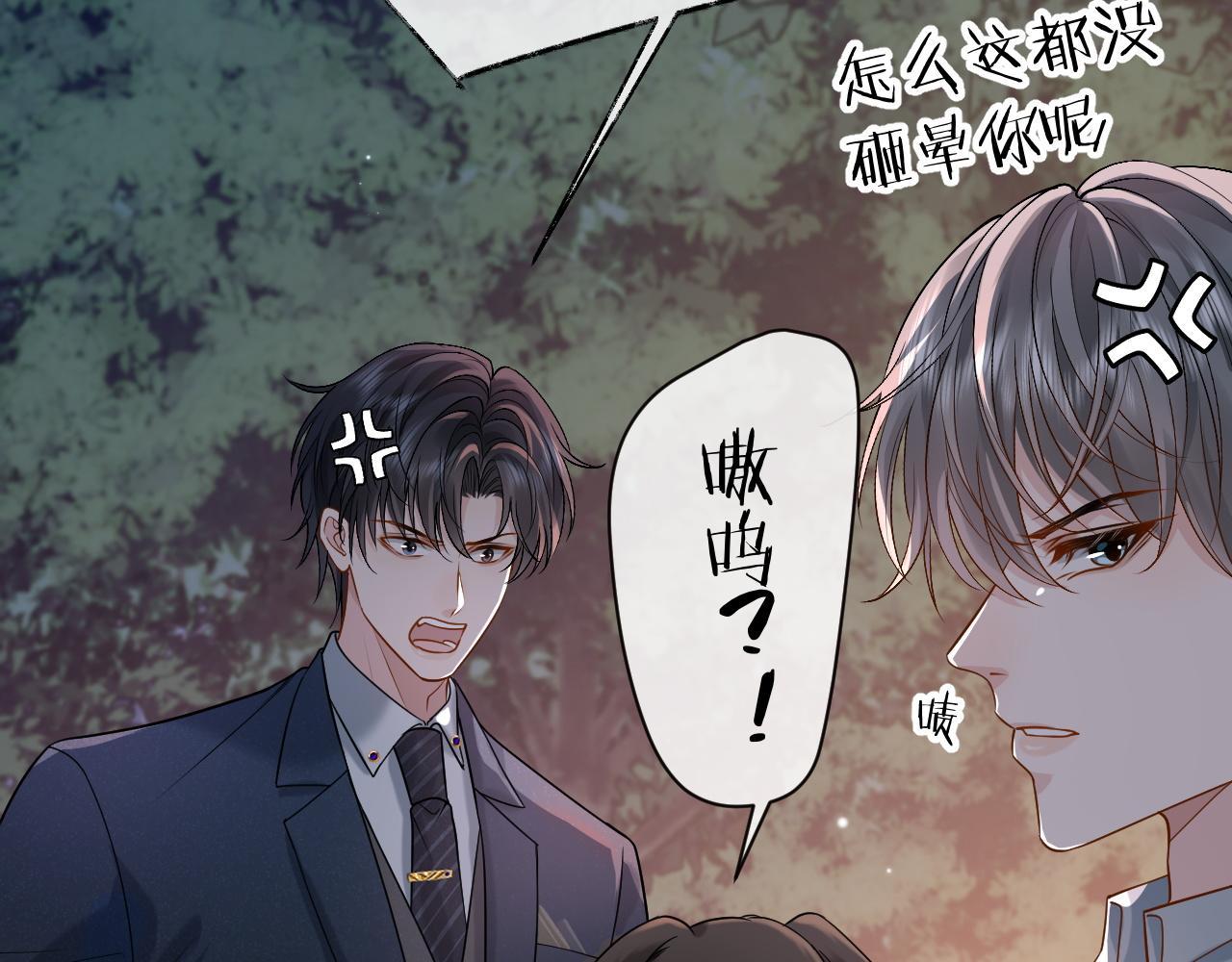 第7话 凭你也配？(1/3)-第7话