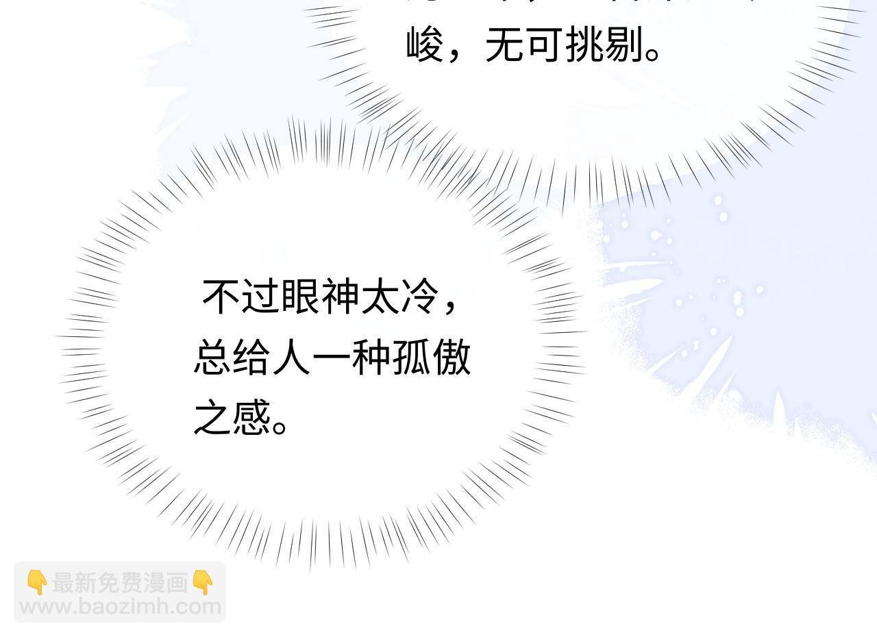 離婚後影帝天天撿垃圾 - 第9話 善惡有報(1/3) - 4