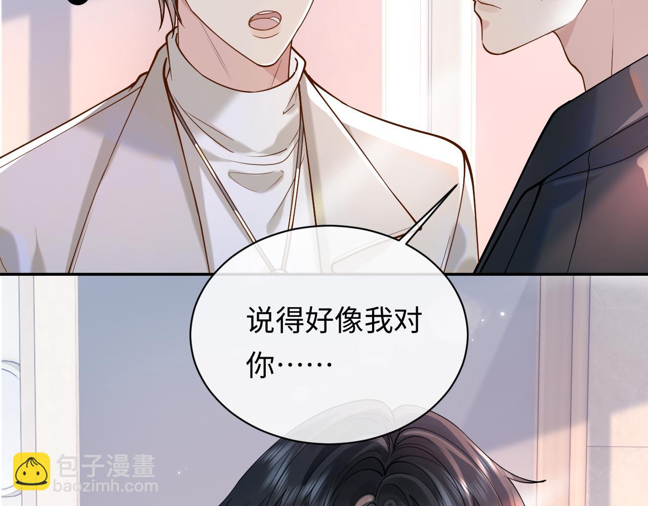離婚後影帝天天撿垃圾 - 第9話 善惡有報(1/3) - 6
