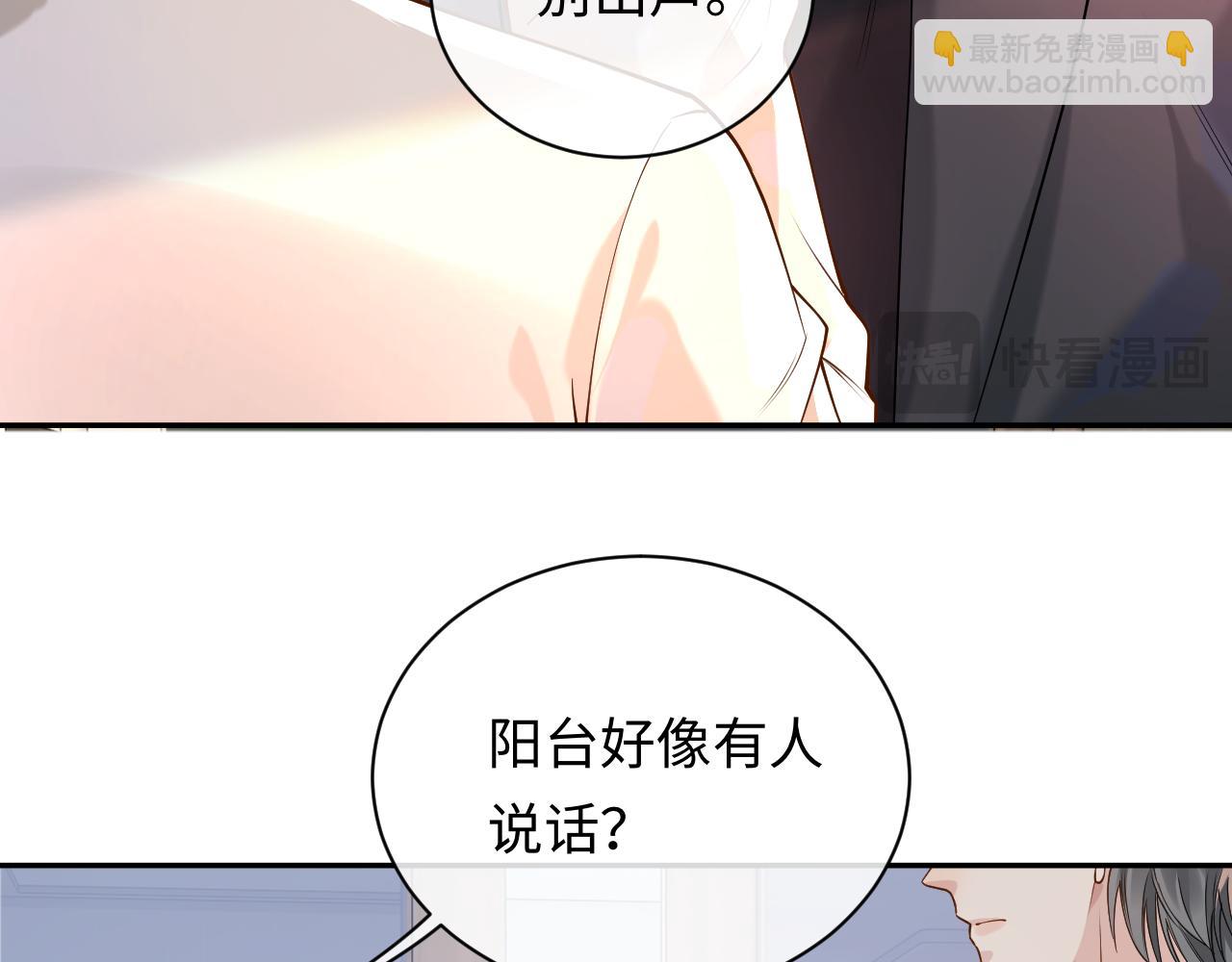 離婚後影帝天天撿垃圾 - 第9話 善惡有報(1/3) - 8