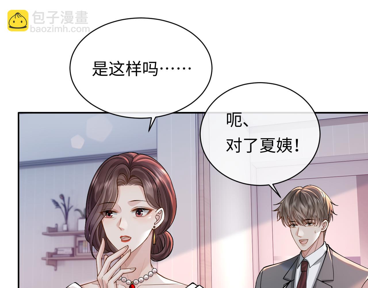離婚後影帝天天撿垃圾 - 第9話 善惡有報(1/3) - 8