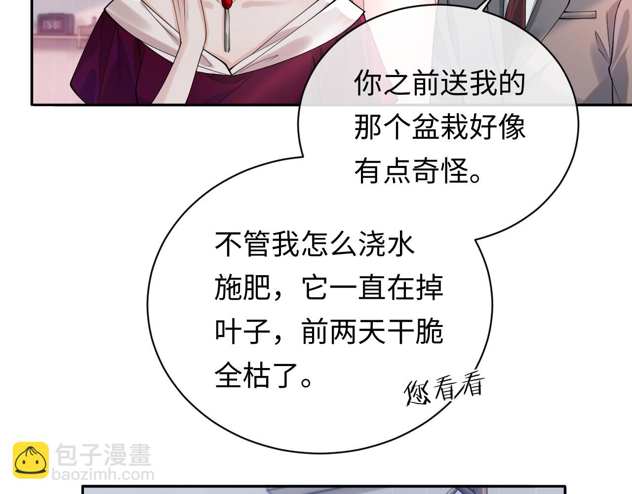 離婚後影帝天天撿垃圾 - 第9話 善惡有報(1/3) - 1