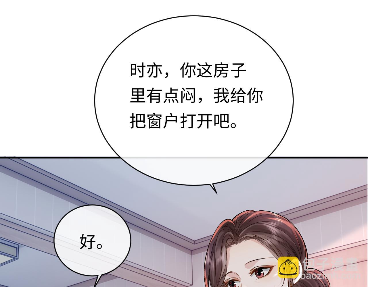 離婚後影帝天天撿垃圾 - 第9話 善惡有報(1/3) - 6