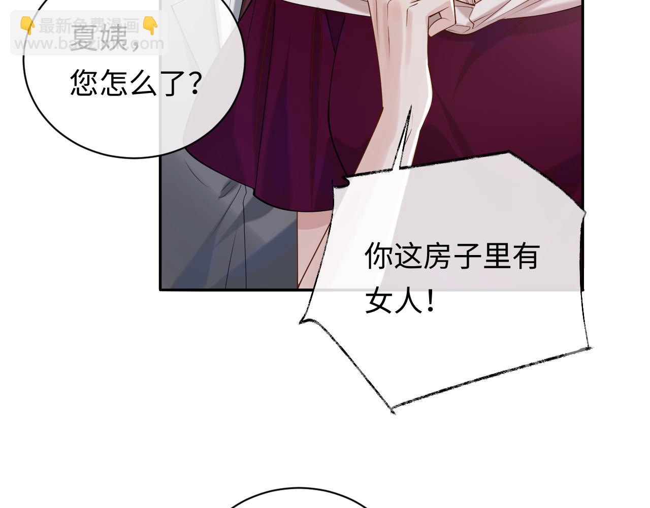 離婚後影帝天天撿垃圾 - 第9話 善惡有報(1/3) - 3
