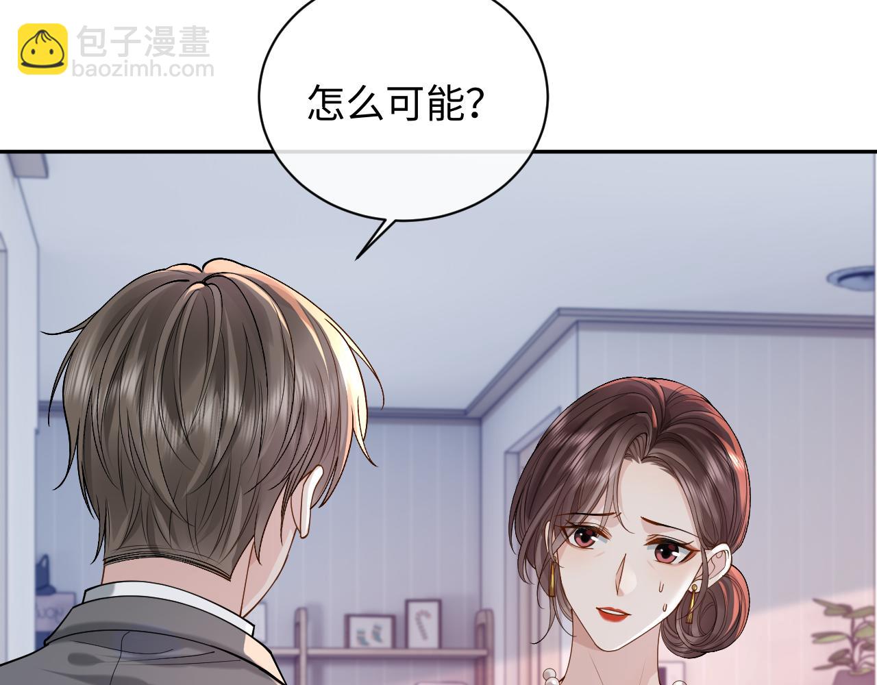 離婚後影帝天天撿垃圾 - 第9話 善惡有報(1/3) - 4