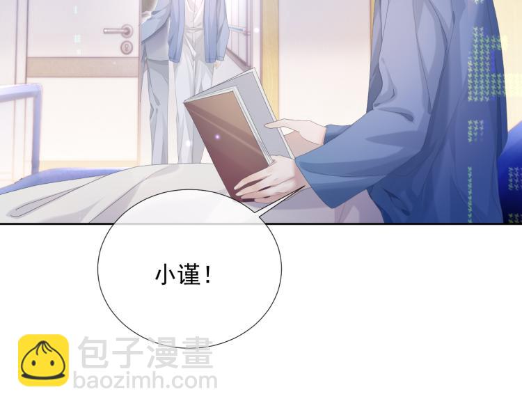 第9话 你要见前男友？！(1/3)-第9话