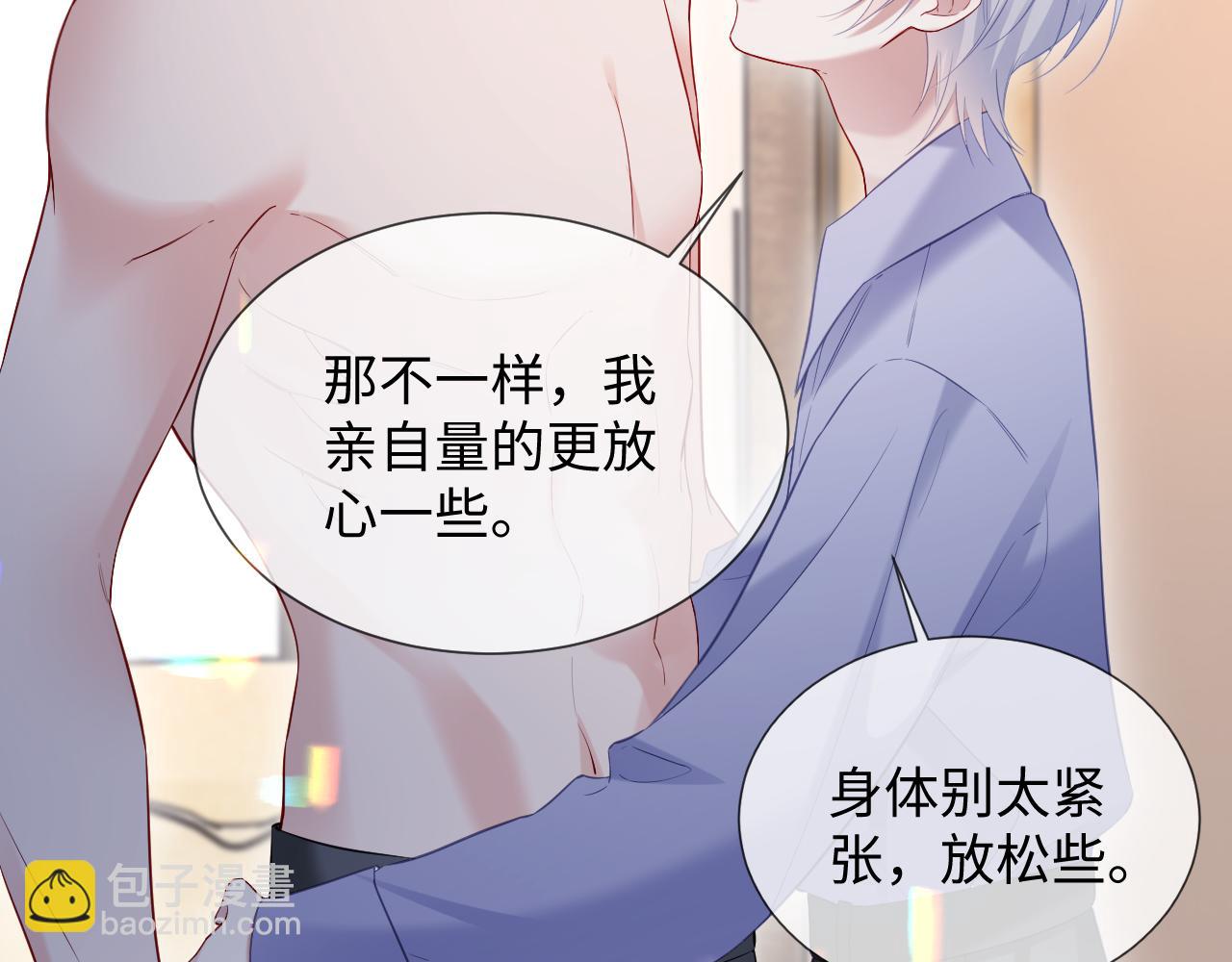 第二季 第18话 想的太多了！(1/3)-第103话