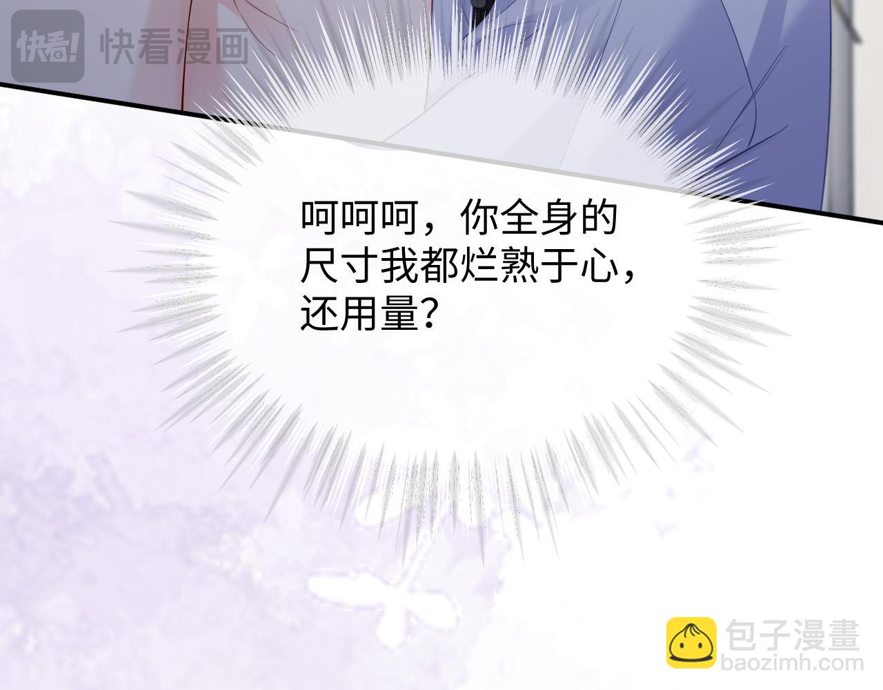 第二季 第18话 想的太多了！(1/3)-第103话