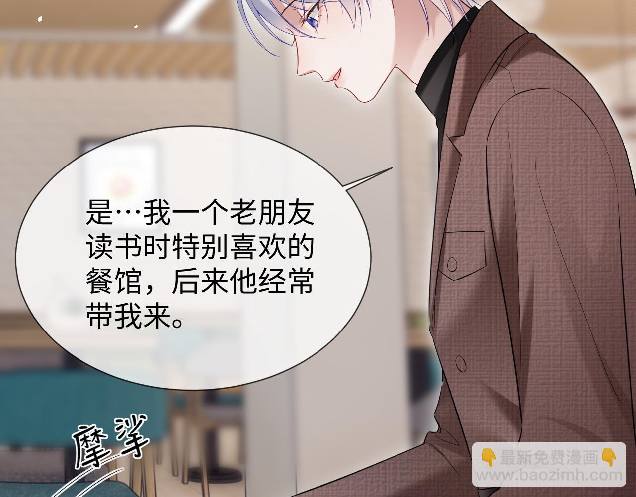 第二季 第20话 你就是我的灵感(1/2)-第105话