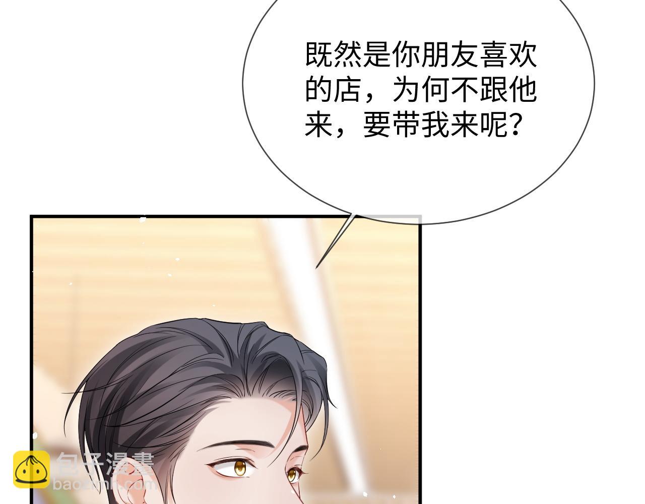 第二季 第20话 你就是我的灵感(1/2)-第105话