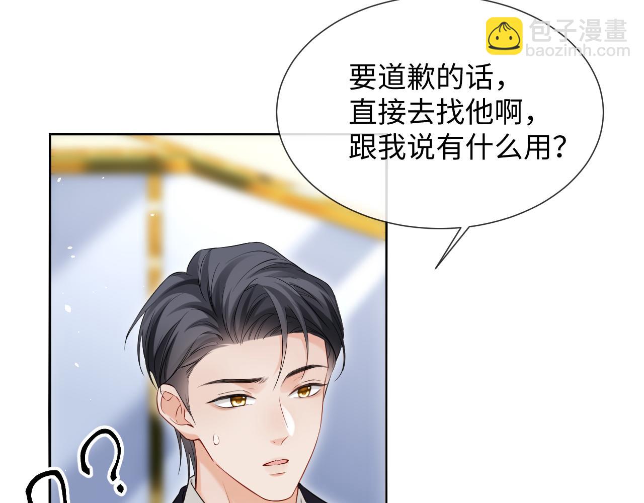 第二季 第20话 你就是我的灵感(1/2)-第105话