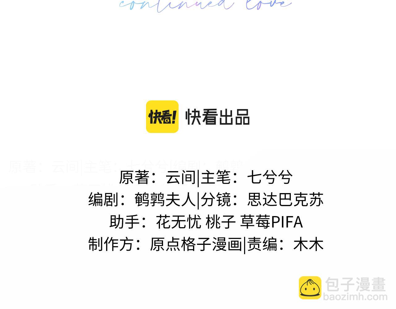 第二季 第20话 你就是我的灵感(1/2)-第105话