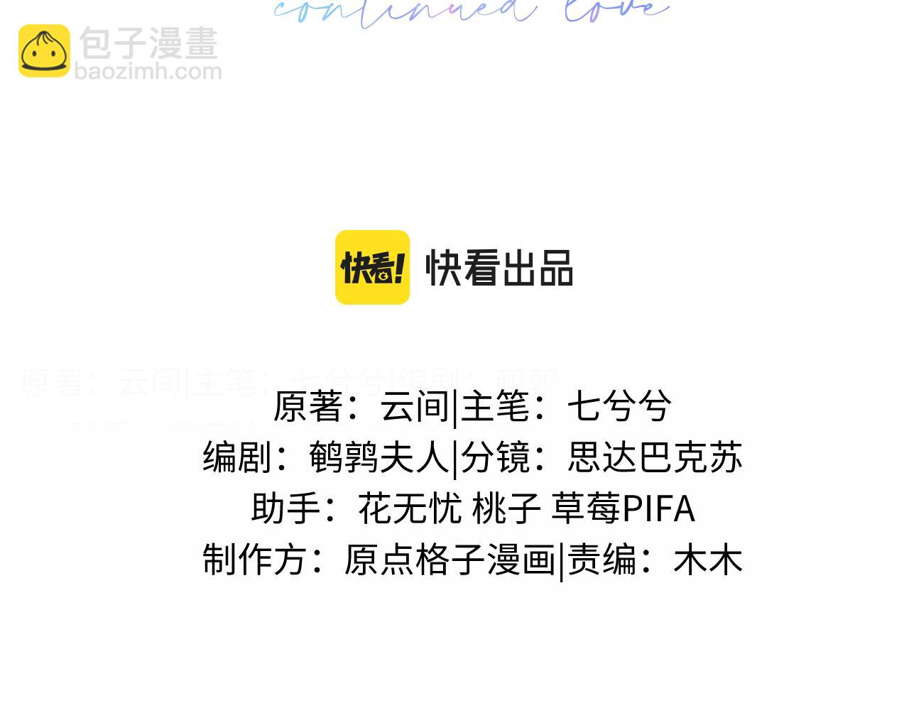 第二季 第22话 约会升级(1/2)-第107话