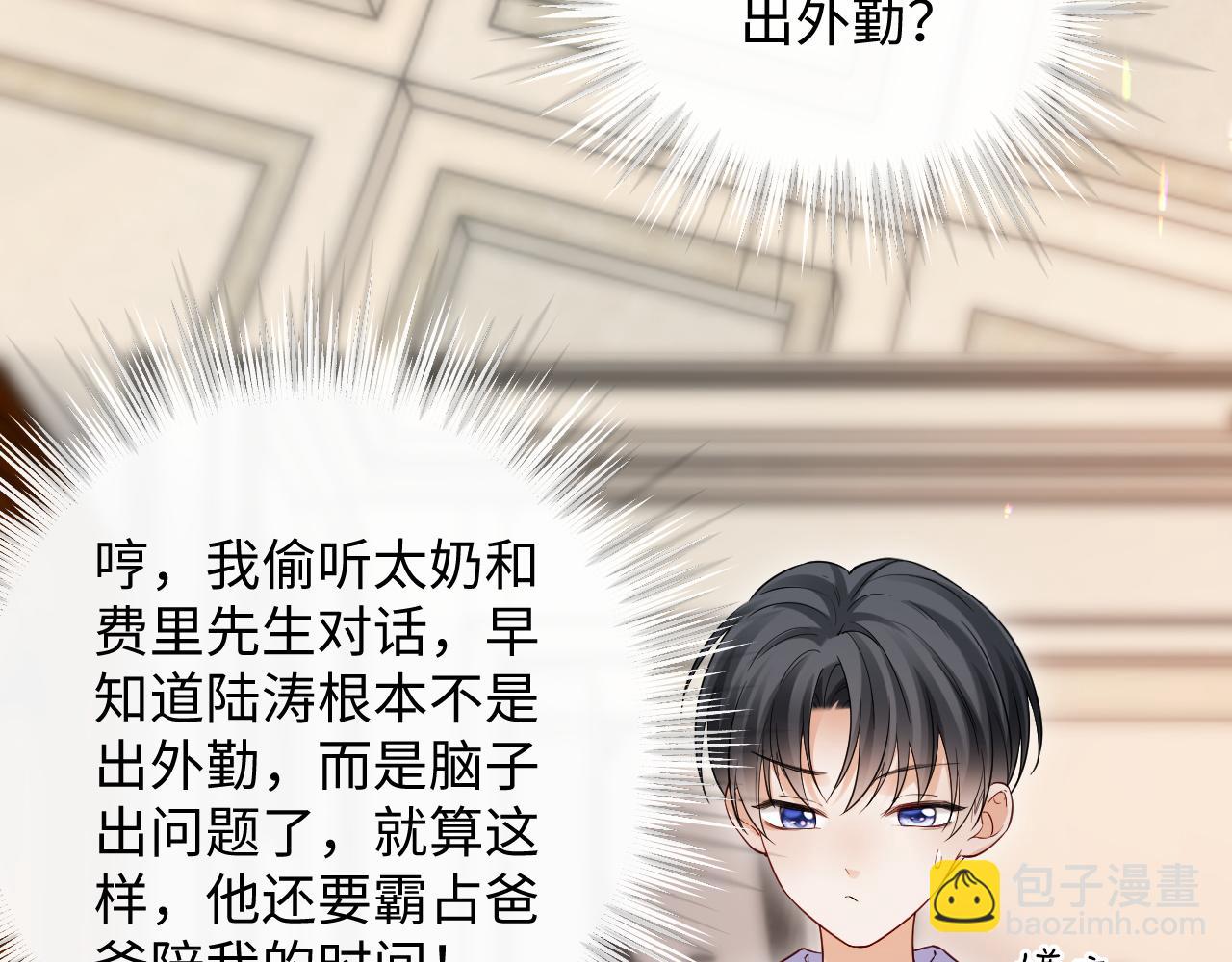 第二季 第24话 陆涛发怒(1/2)-第109话