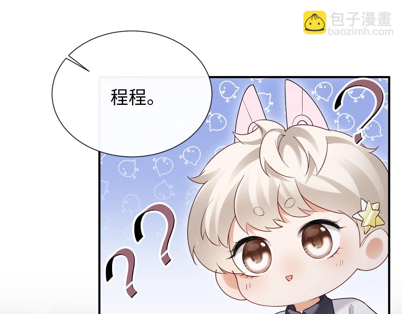 第二季 第24话 陆涛发怒(1/2)-第109话