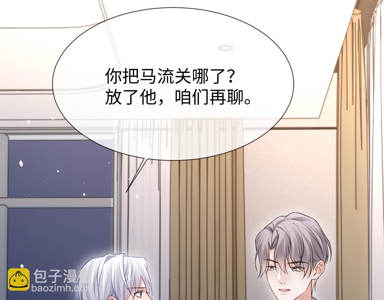 第二季 第24话 陆涛发怒(1/2)-第109话