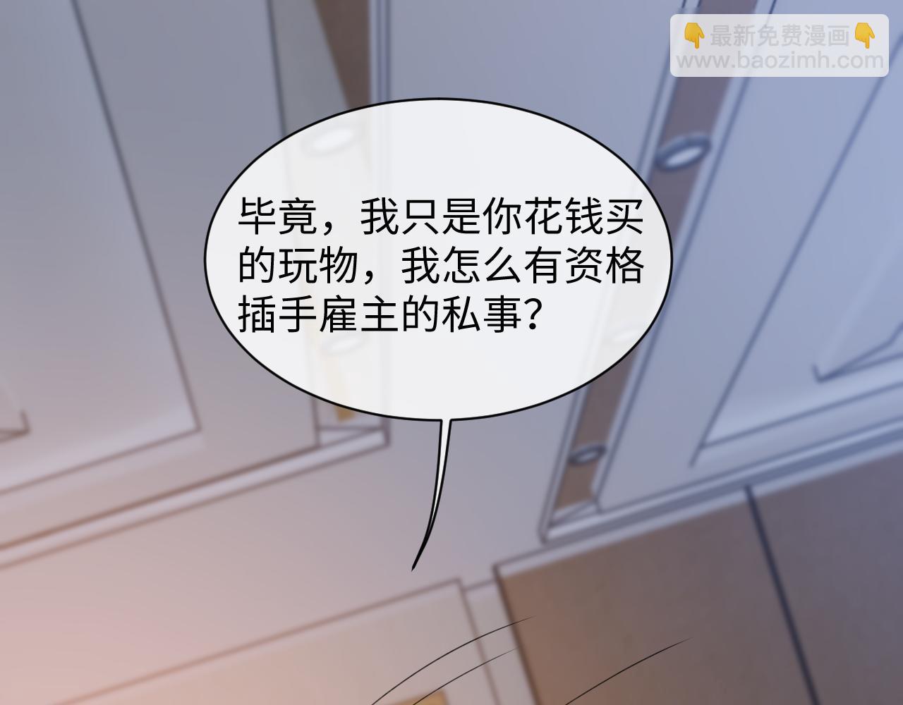 第二家 第25话 误会大了(1/3)-第111话