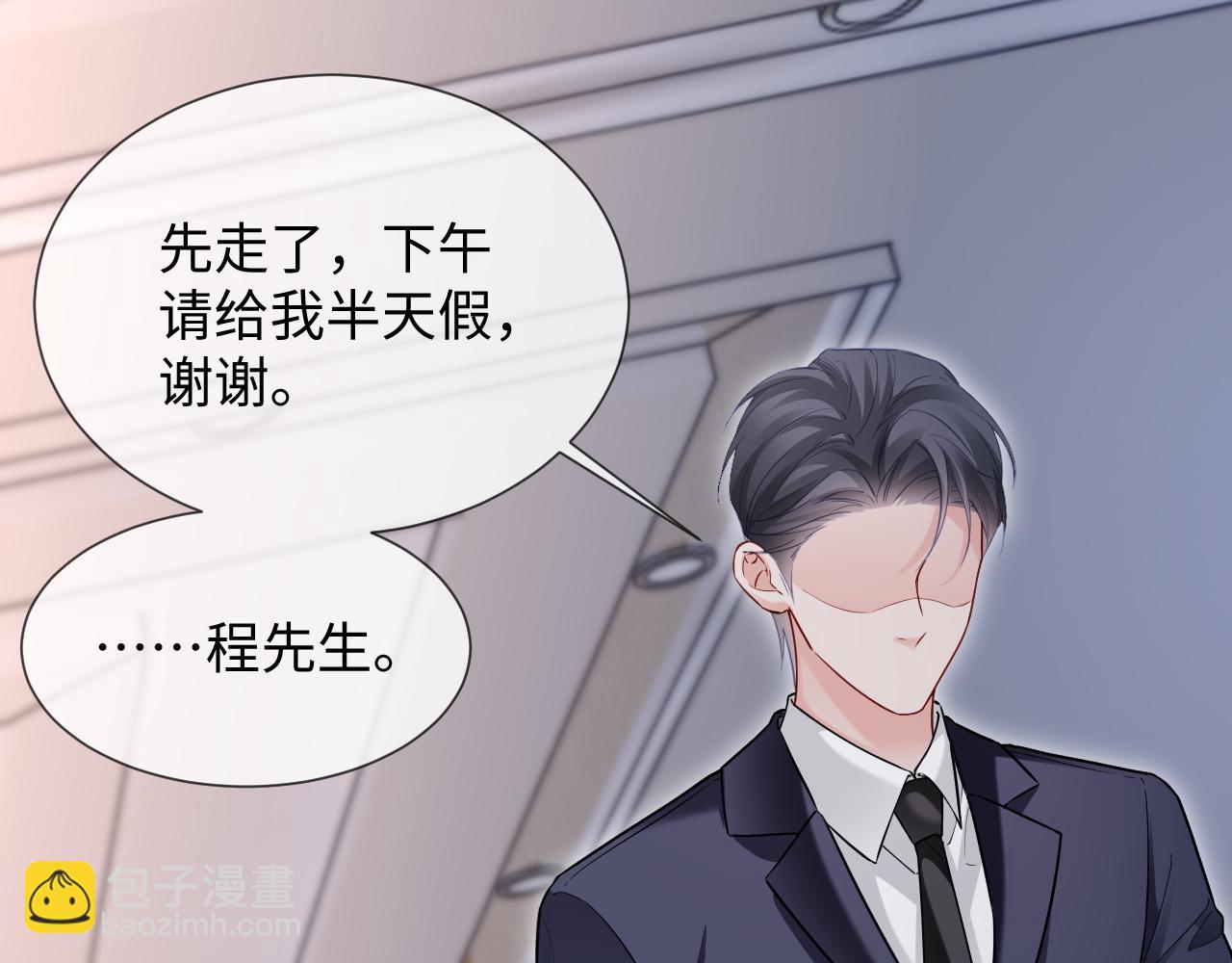 第二家 第25话 误会大了(1/3)-第111话