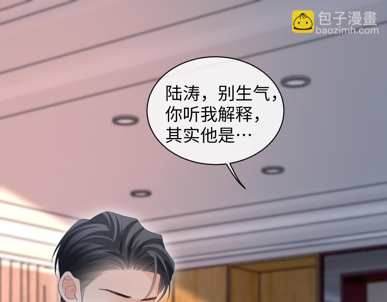 第二家 第25话 误会大了(1/3)-第111话