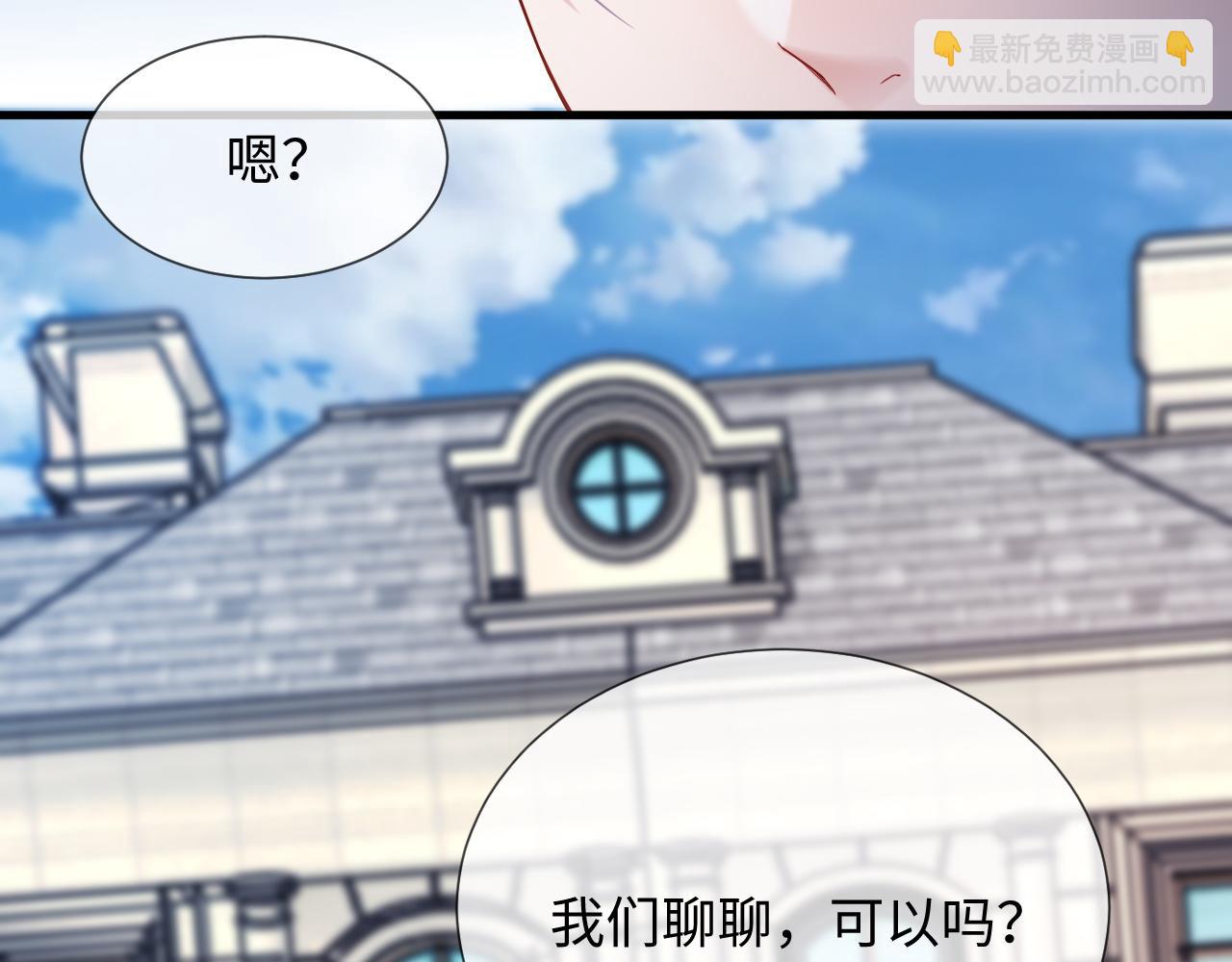 第二家 第25话 误会大了(1/3)-第111话