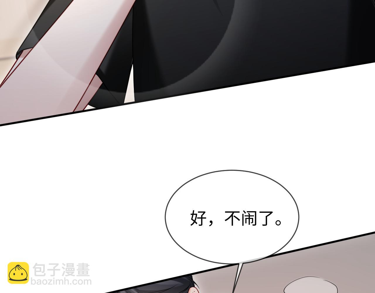 第二季 第30话 关键时刻(1/2)-第115话