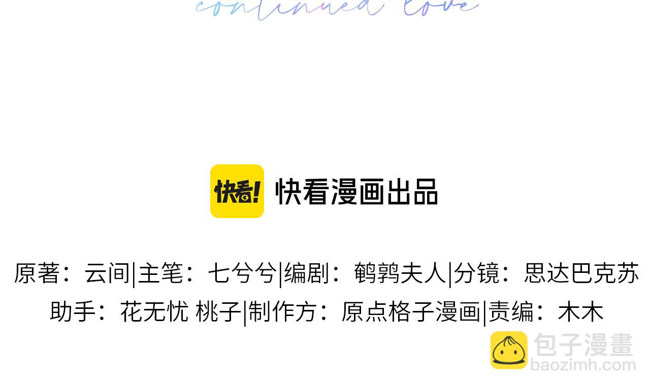 第二季 第31话 你始终是你(1/2)-第117话