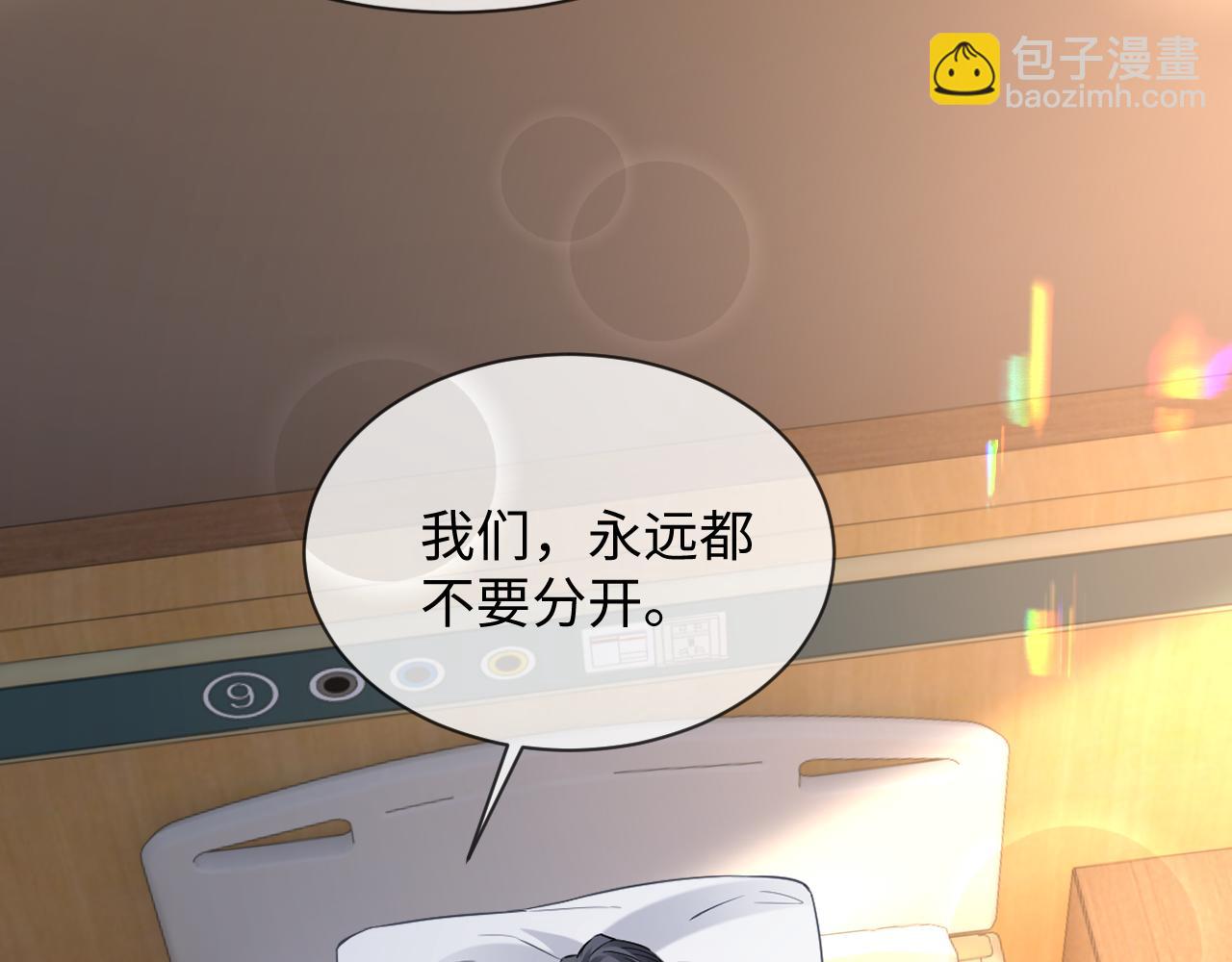 第二季 第31话 你始终是你(1/2)-第117话