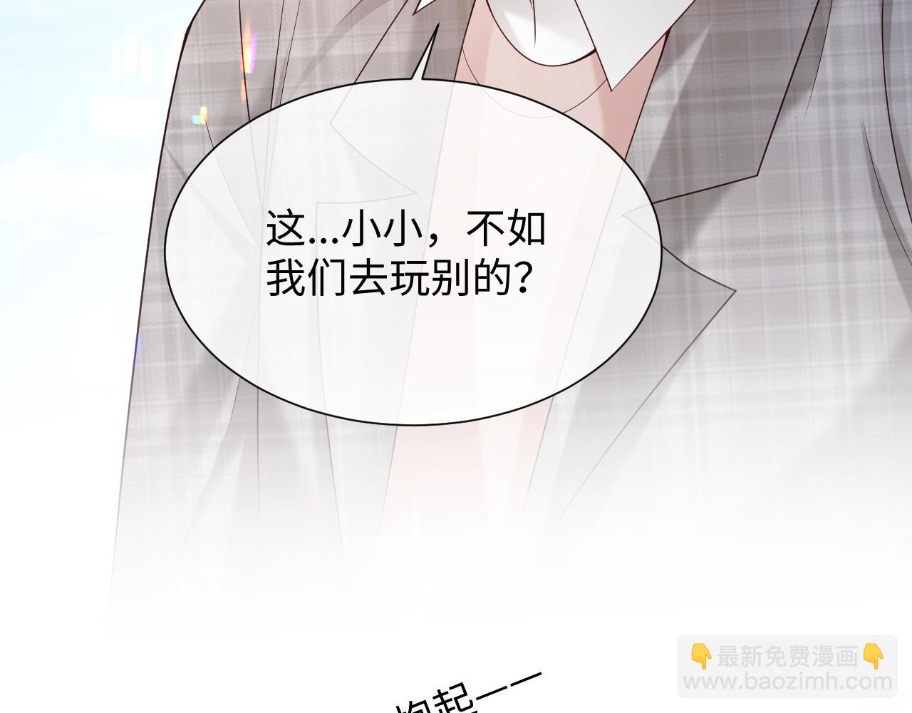 第二季 第33话 游乐园之旅(1/3)-第119话