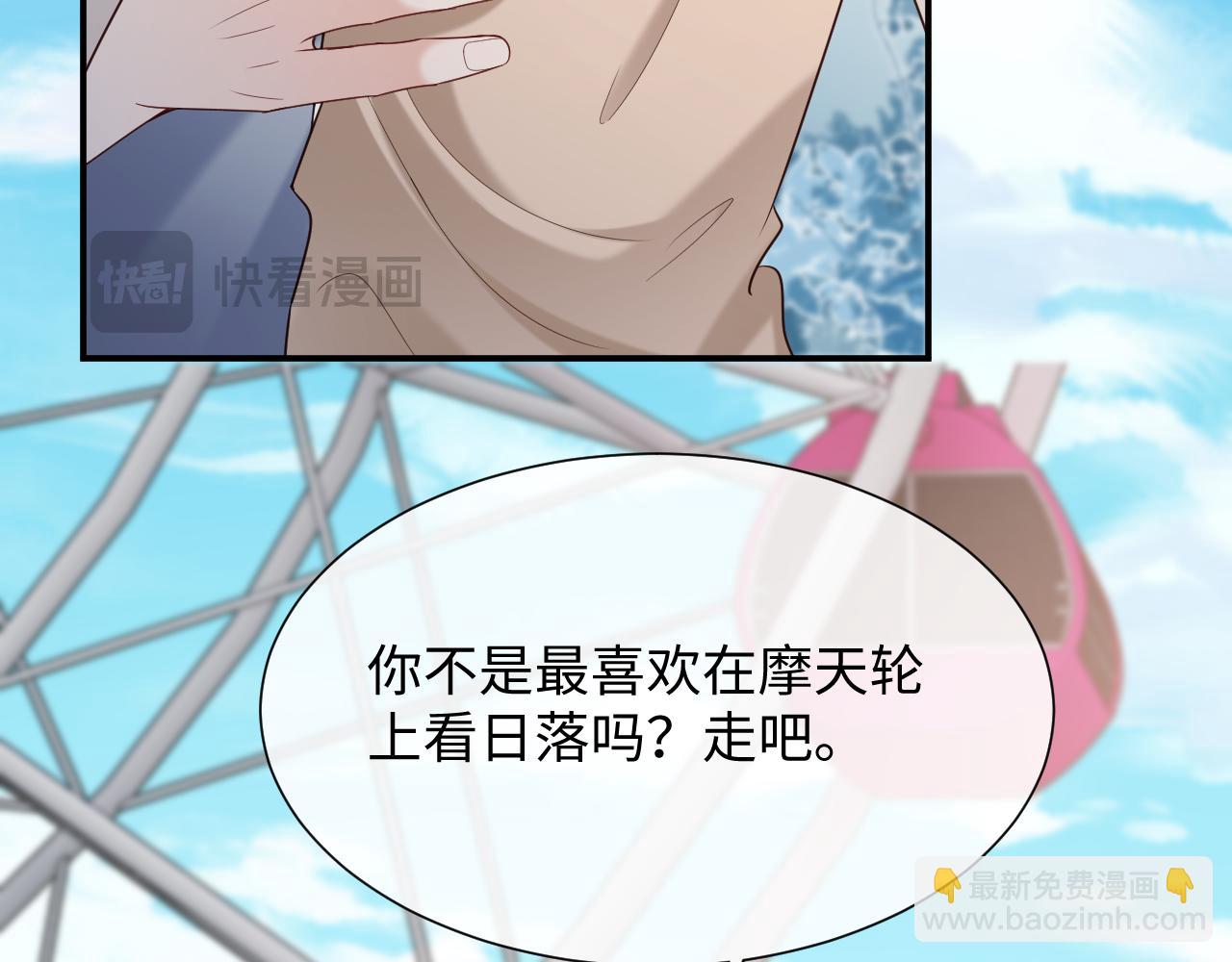 第二季 第33话 游乐园之旅(1/3)-第119话