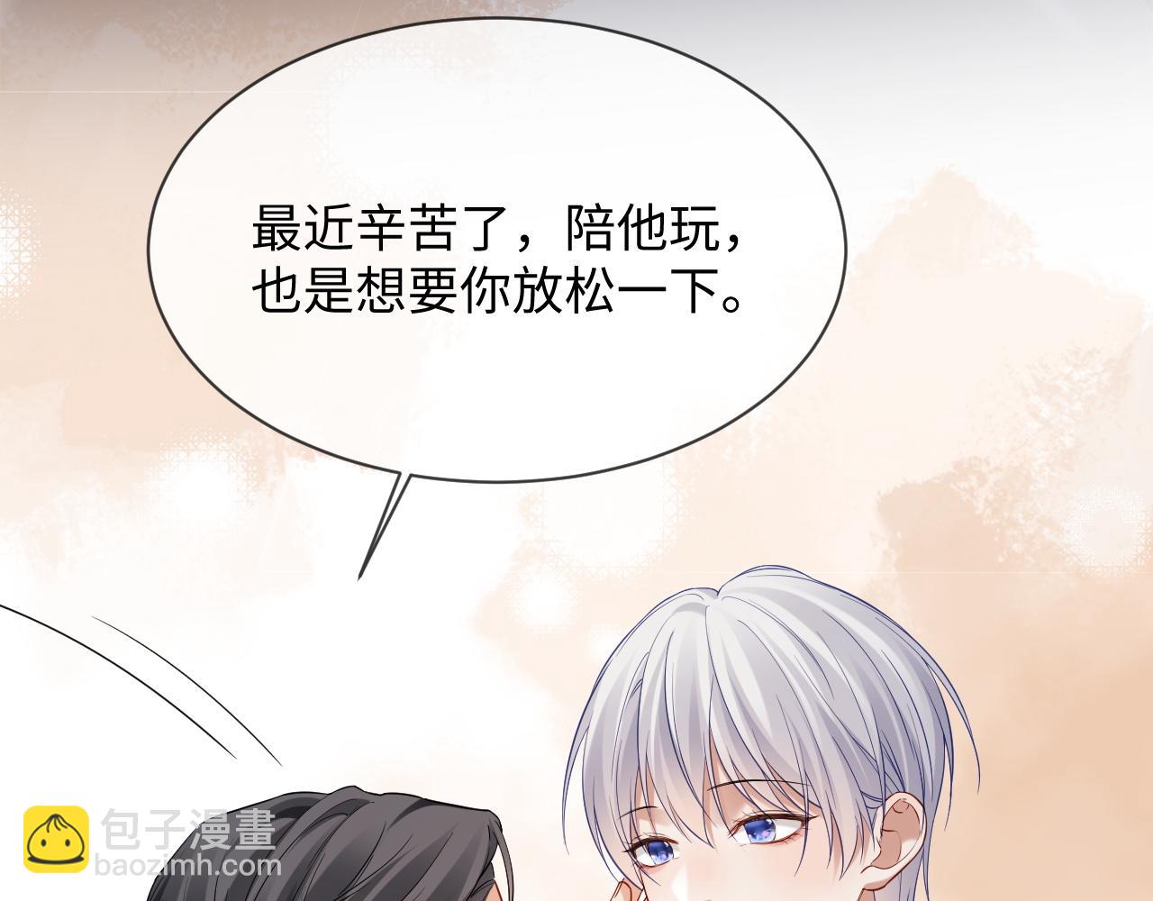 第二季 第33话 游乐园之旅(1/3)-第119话