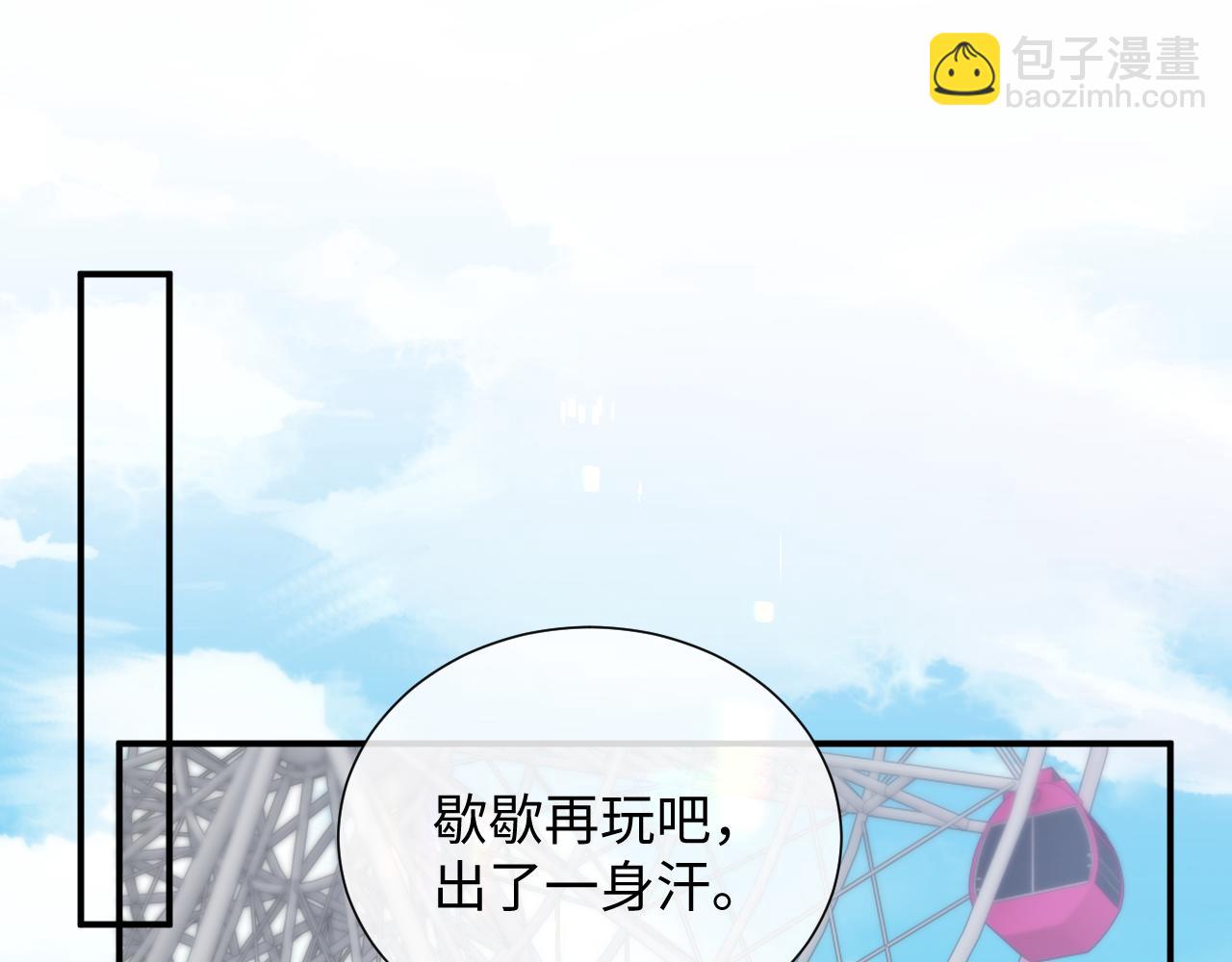 第二季 第33话 游乐园之旅(1/3)-第119话