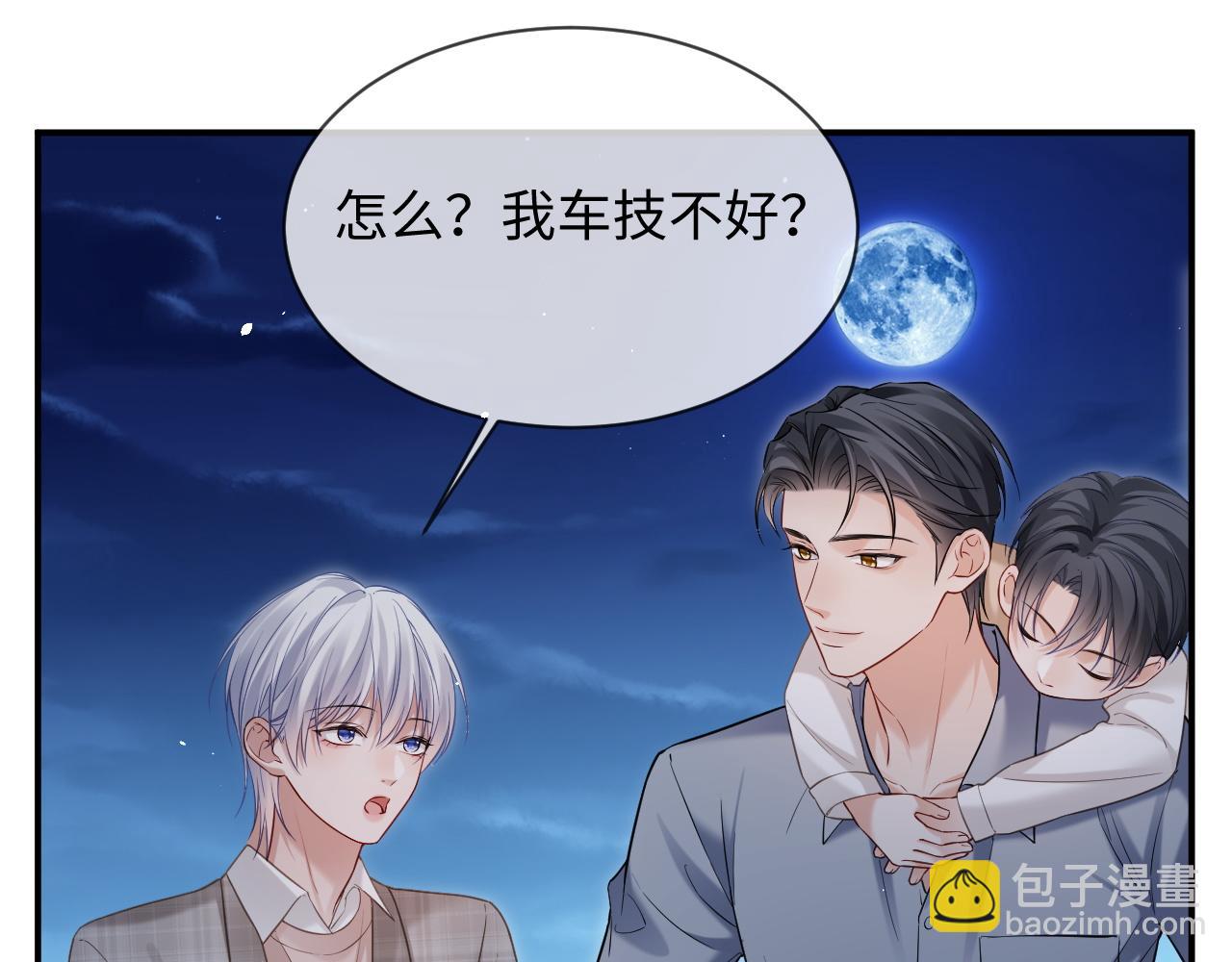 第二季 第33话 游乐园之旅(1/3)-第119话